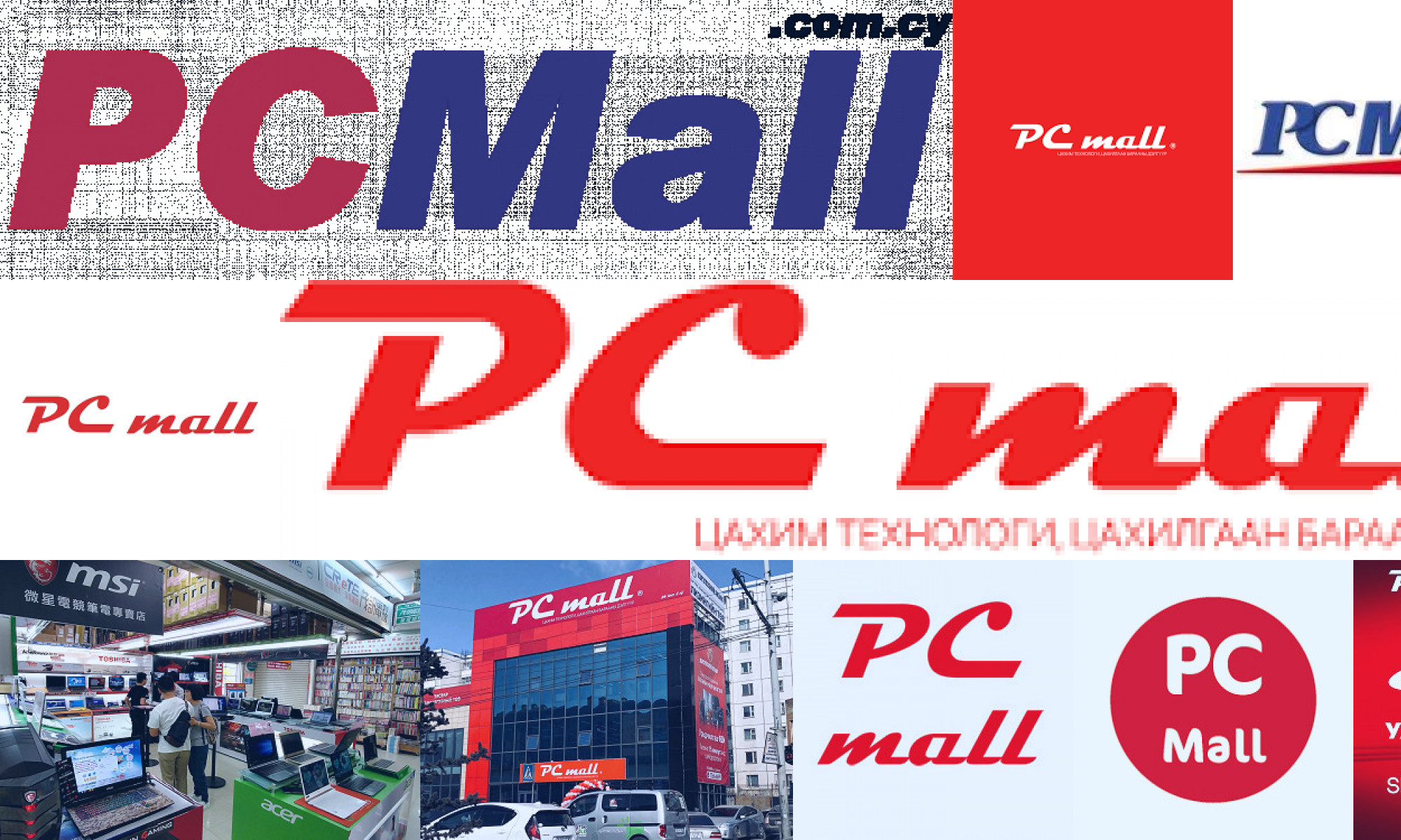 pc mall